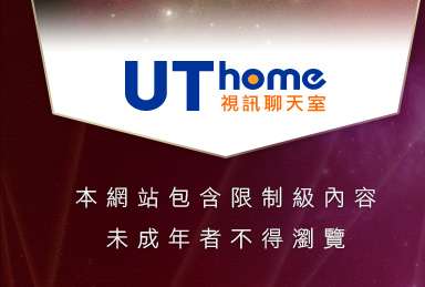 凹凸成人貼片本網站包含限制級內容，未成年不得瀏覽